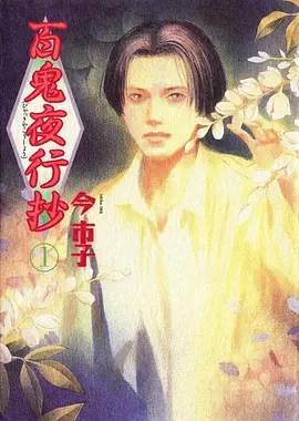 星轨列车动漫番剧在线观看